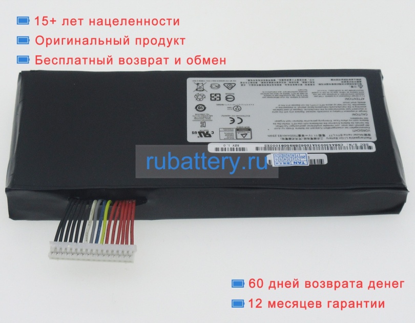 Msi Bp-1781-33/2500 11.1V 7500mAh аккумуляторы - Кликните на картинке чтобы закрыть