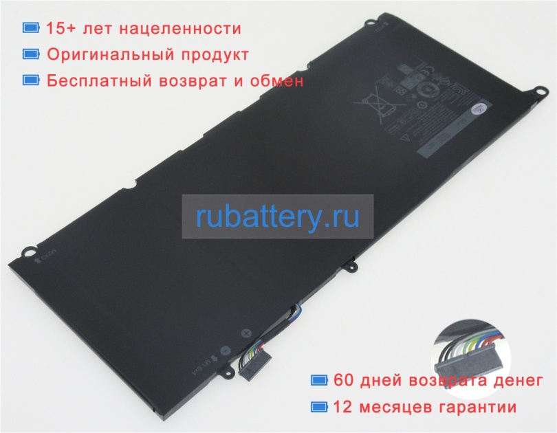 Аккумуляторы для ноутбуков dell Xps 13-9350-d3608g 7.4V 6930mAh - Кликните на картинке чтобы закрыть