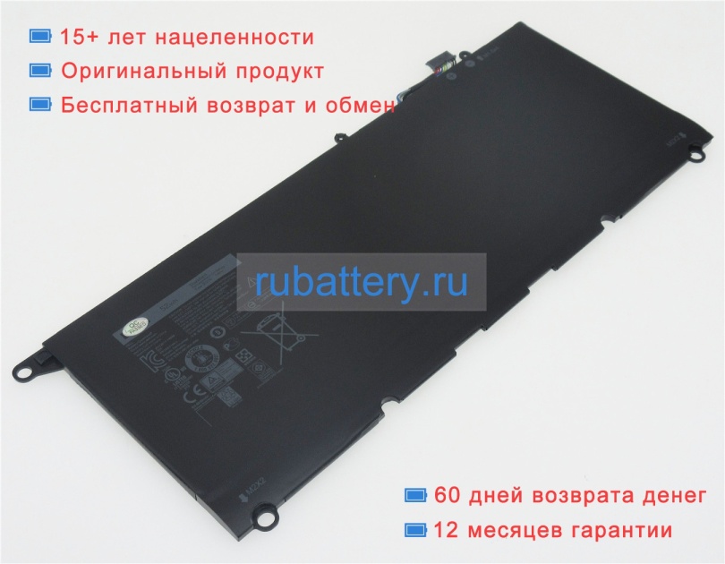 Аккумуляторы для ноутбуков dell Xps 13-9350-d1708g 7.4V 6930mAh - Кликните на картинке чтобы закрыть