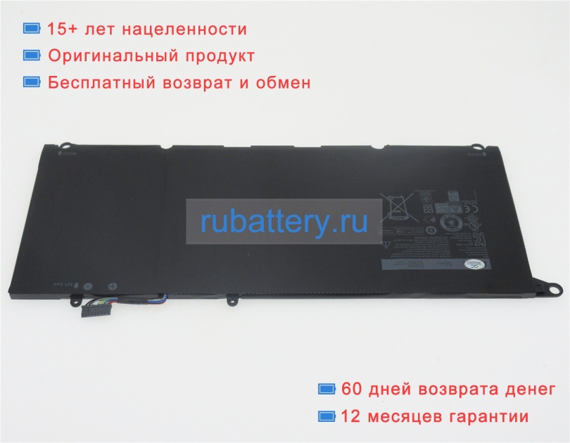 Аккумуляторы для ноутбуков dell Xps 13-9350 7.4V 6930mAh - Кликните на картинке чтобы закрыть