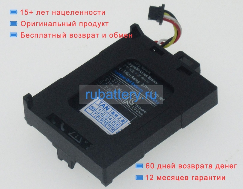 Dell 37ct1 3.6V 444mAh аккумуляторы - Кликните на картинке чтобы закрыть