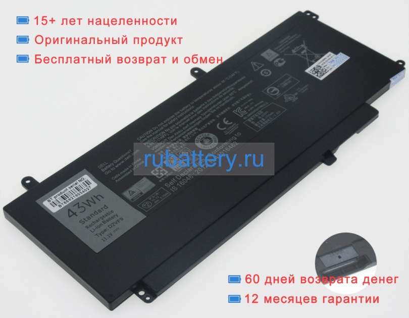 Аккумуляторы для ноутбуков dell Vostro 14 5000 11.1V 3874mAh - Кликните на картинке чтобы закрыть