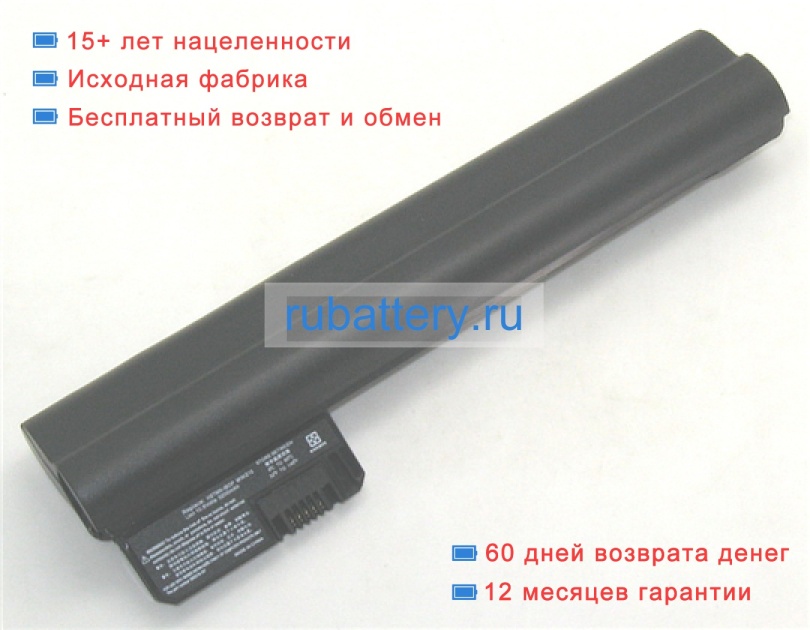 Hp Hstnn-lb1n 10.8V 4400mAh аккумуляторы - Кликните на картинке чтобы закрыть