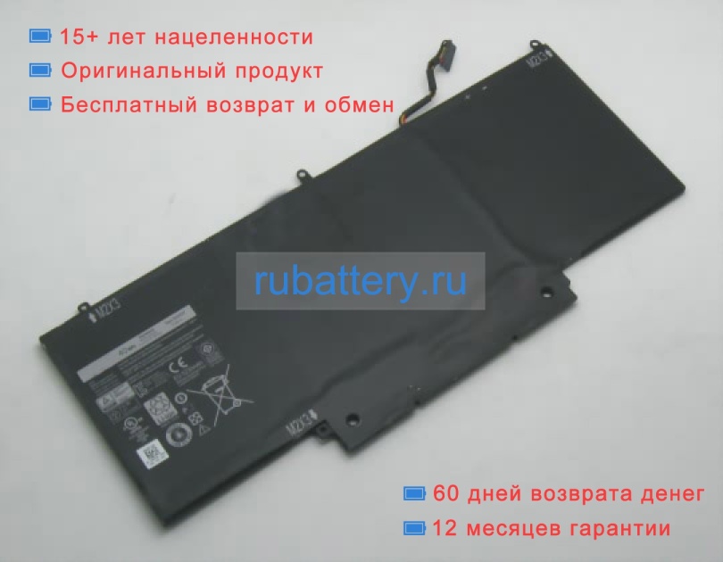 Dell P16t 7.4V 5400mAh аккумуляторы - Кликните на картинке чтобы закрыть