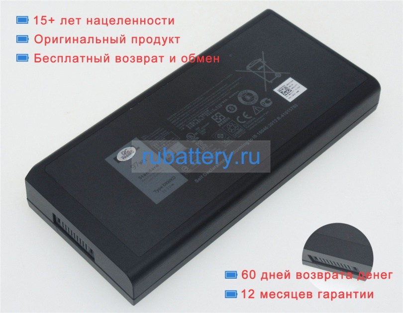 Dell 05xt3v 11.1V 8700mAh аккумуляторы - Кликните на картинке чтобы закрыть