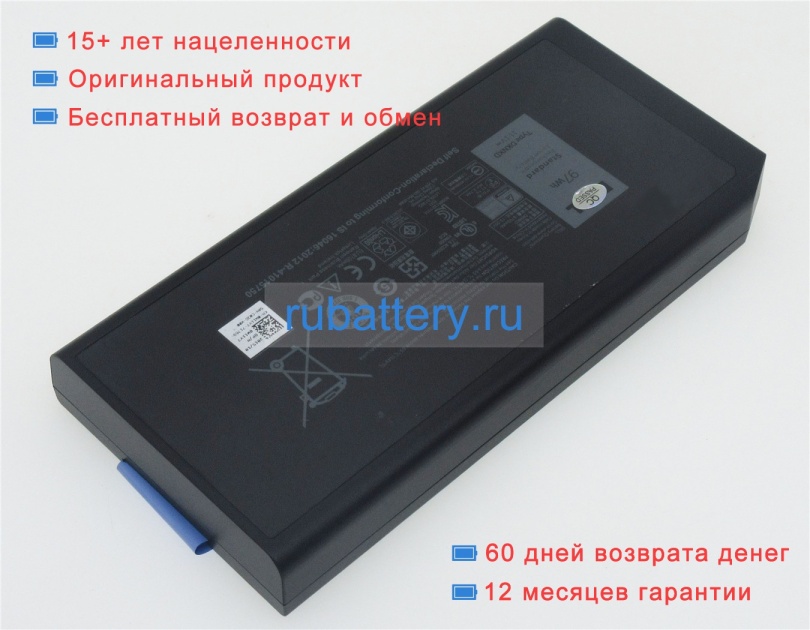 Аккумуляторы для ноутбуков dell Latitude e7404 11.1V 8700mAh - Кликните на картинке чтобы закрыть