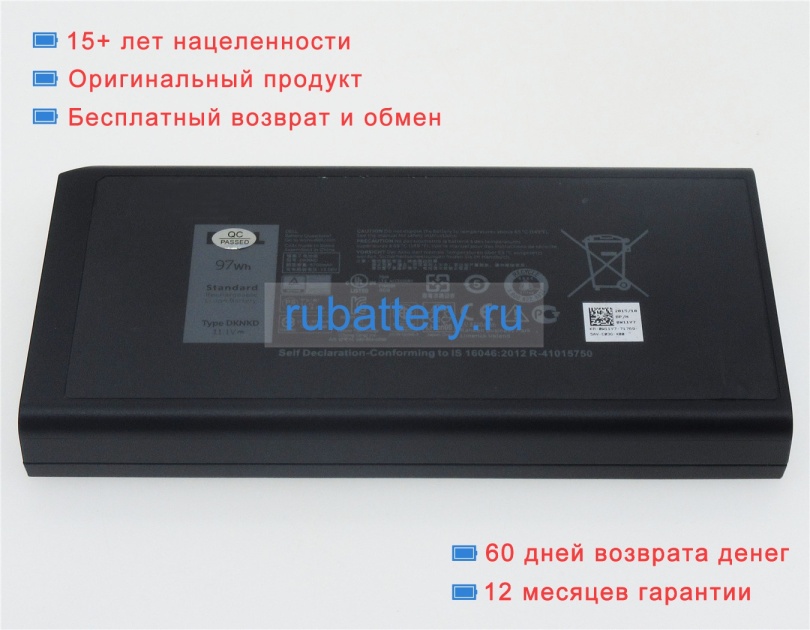 Аккумуляторы для ноутбуков dell Latitude 12(7204) 11.1V 8700mAh - Кликните на картинке чтобы закрыть