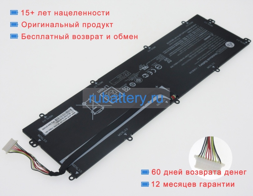 Аккумуляторы для ноутбуков hp Envy x2 13-j021nd 7.6V 4300mAh - Кликните на картинке чтобы закрыть