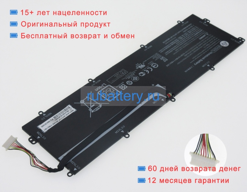 Hp Tpn-i116 7.6V 4300mAh аккумуляторы - Кликните на картинке чтобы закрыть