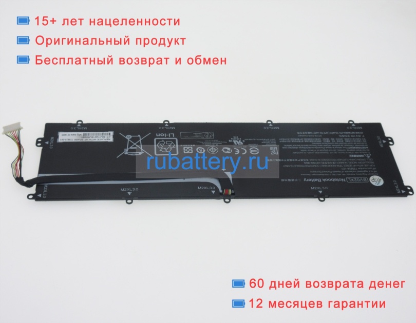 Hp Bv02xl 7.6V 4300mAh аккумуляторы - Кликните на картинке чтобы закрыть