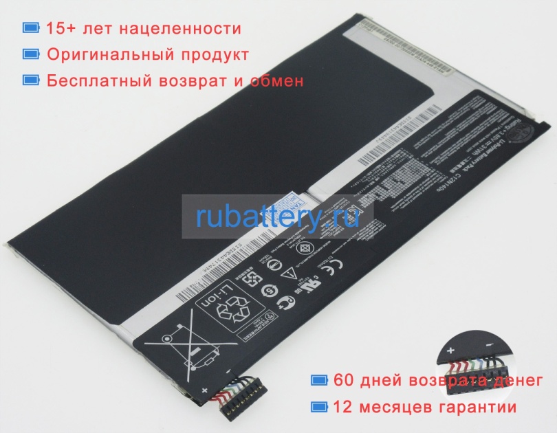 Asus 0b200-00720600 3.85V 7820mAh аккумуляторы - Кликните на картинке чтобы закрыть
