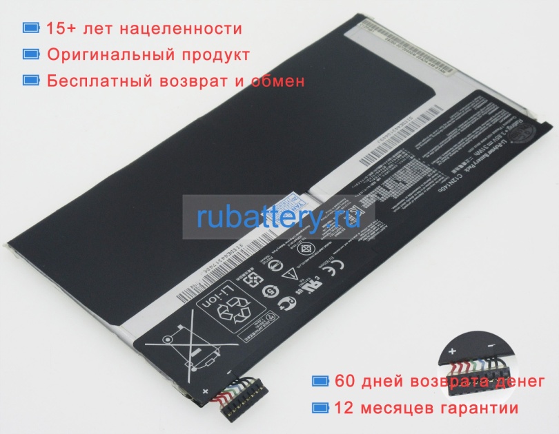 Asus 0b200-00720500 3.85V 7820mAh аккумуляторы - Кликните на картинке чтобы закрыть