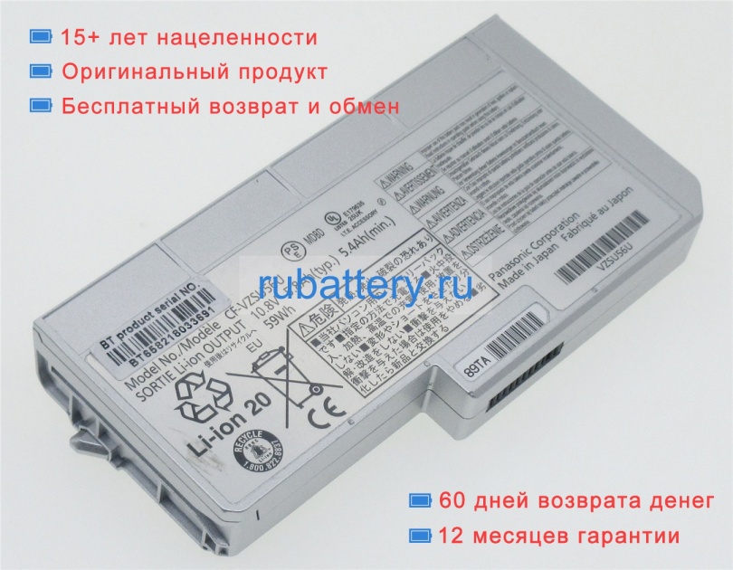 Panasonic Cf-vzsu56ajs 10.8V 5400mAh аккумуляторы - Кликните на картинке чтобы закрыть