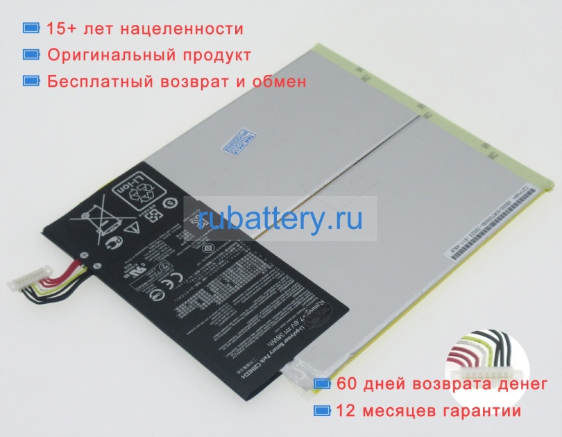 Asus 0b200-00870300 7.6V 5000mAh аккумуляторы - Кликните на картинке чтобы закрыть