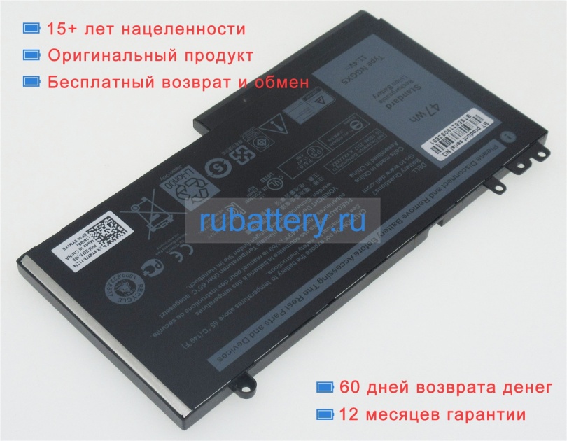 Dell 0pywg 11.4V 4130mAh аккумуляторы - Кликните на картинке чтобы закрыть