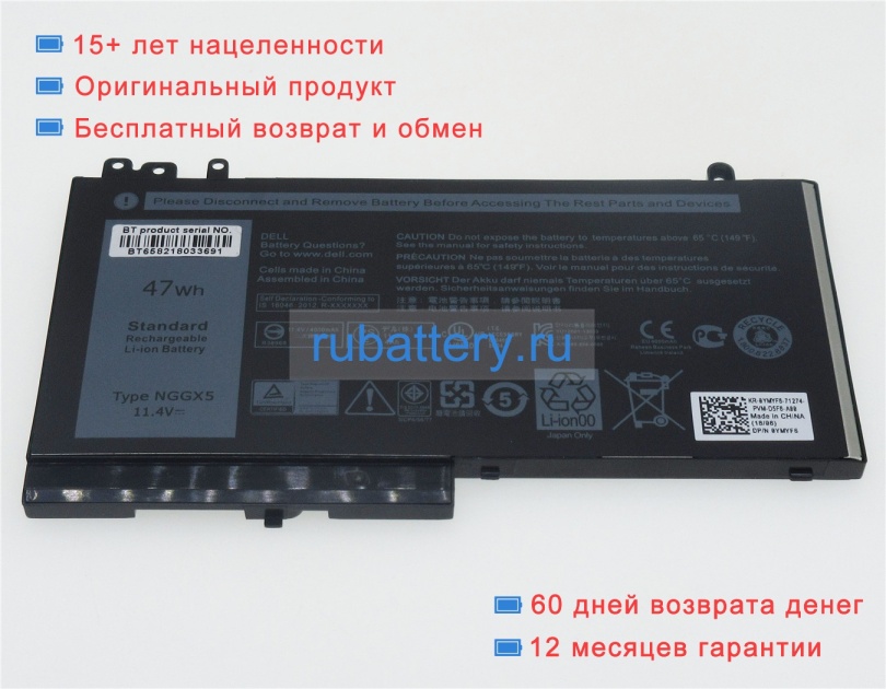 Dell Oryxxh 11.4V 4130mAh аккумуляторы - Кликните на картинке чтобы закрыть