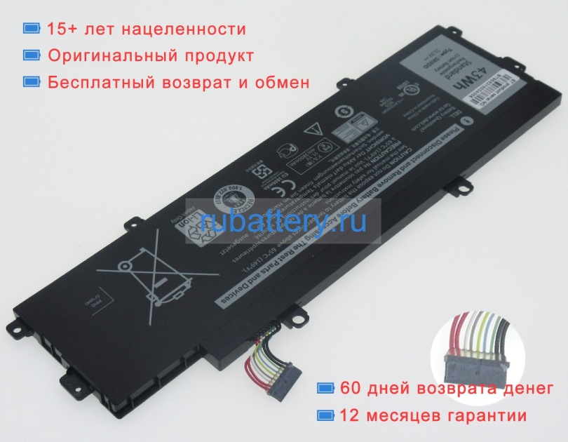 Dell 5r9dd 11.1V 3800mAh аккумуляторы - Кликните на картинке чтобы закрыть