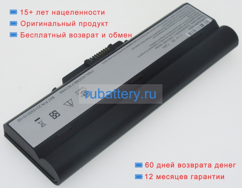 Аккумуляторы для ноутбуков averatec Av2260ek1 11.1V 7200mAh - Кликните на картинке чтобы закрыть