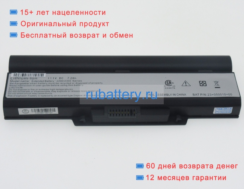 Аккумуляторы для ноутбуков averatec Av2260-ey1 11.1V 7200mAh - Кликните на картинке чтобы закрыть