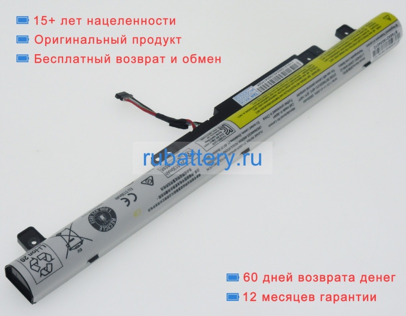 Lenovo L13m4e61 7.44V 5600mAh аккумуляторы - Кликните на картинке чтобы закрыть