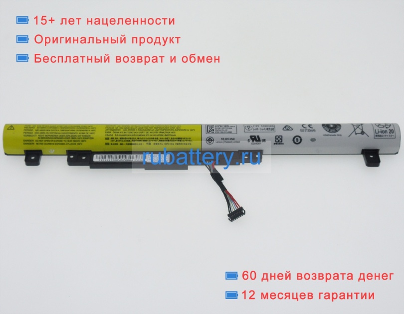 Lenovo L13m4e61 7.44V 5600mAh аккумуляторы - Кликните на картинке чтобы закрыть