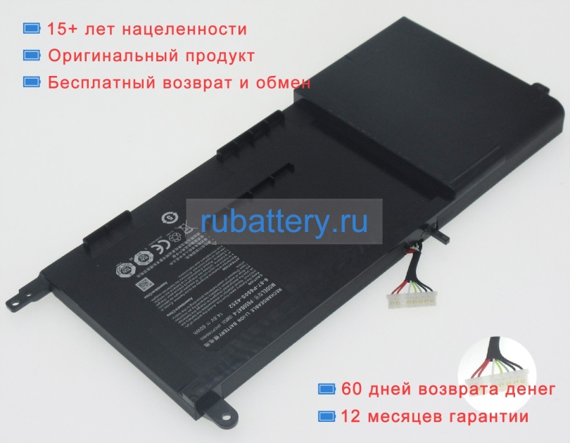 Аккумуляторы для ноутбуков nexoc G734iv 14.8V 4054mAh - Кликните на картинке чтобы закрыть