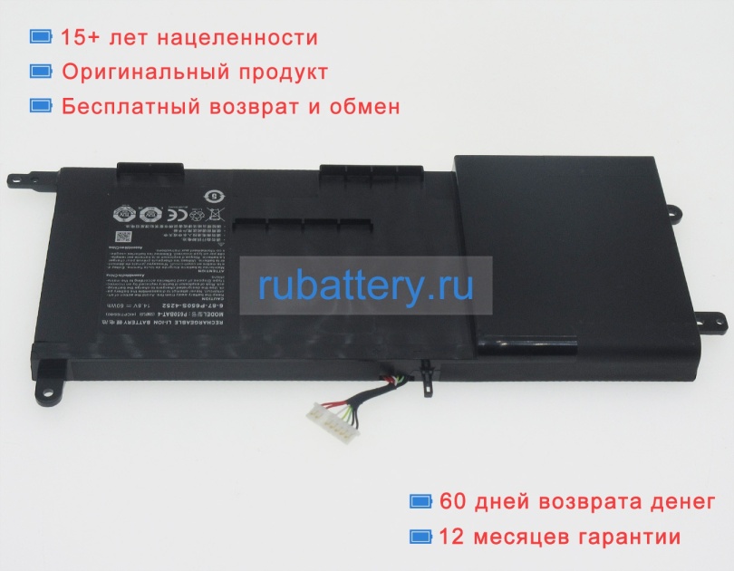 Аккумуляторы для ноутбуков nexoc G734iv 14.8V 4054mAh - Кликните на картинке чтобы закрыть