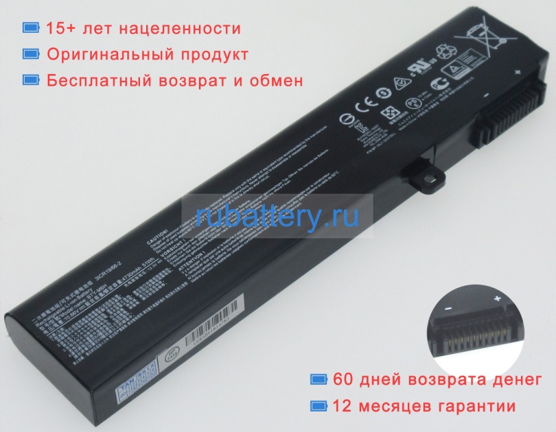 Аккумуляторы для ноутбуков msi Ms-16p1 10.86V 4730mAh - Кликните на картинке чтобы закрыть