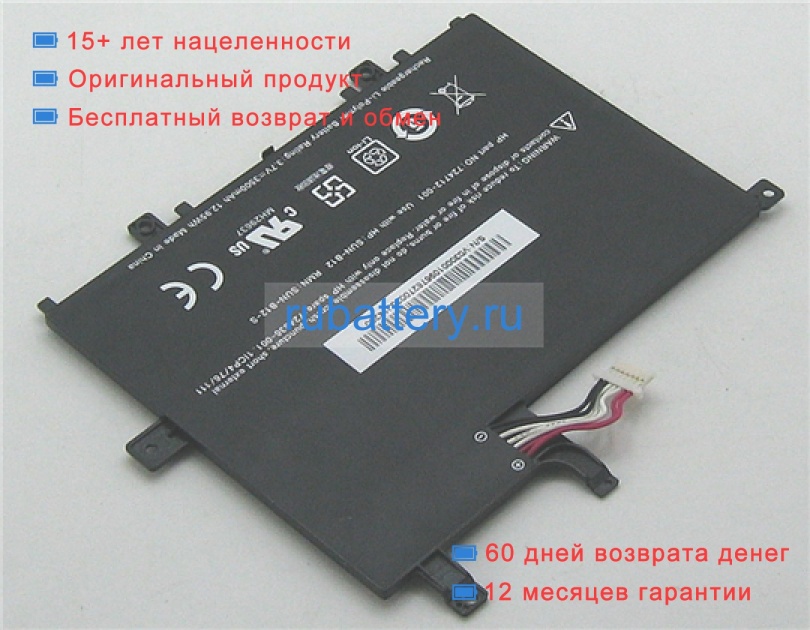 Аккумуляторы для ноутбуков hp Slate 7 tablet 3.7V 3500mAh - Кликните на картинке чтобы закрыть