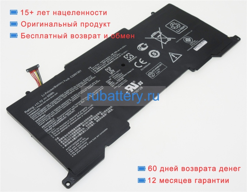 Asus 0b200-00510000 11.1V 4500mAh аккумуляторы - Кликните на картинке чтобы закрыть