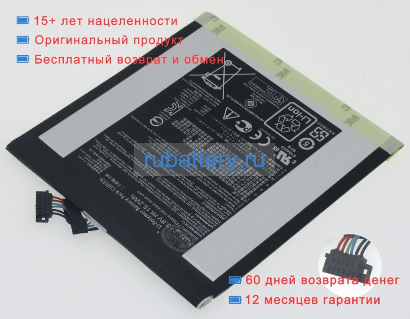 Asus 0b200-01030000 3.8V 3900mAh аккумуляторы - Кликните на картинке чтобы закрыть