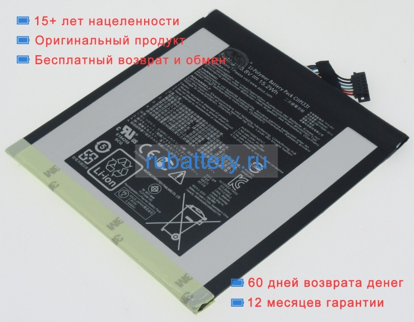 Asus 0b200-01030000 3.8V 3900mAh аккумуляторы - Кликните на картинке чтобы закрыть