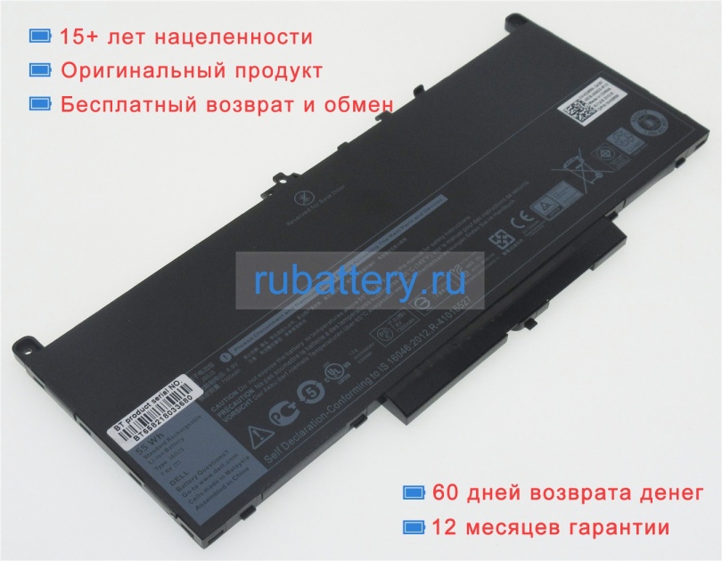 Dell P26s001 7.6V 7237mAh аккумуляторы - Кликните на картинке чтобы закрыть