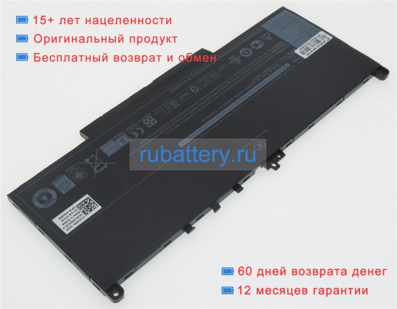 Dell 451-bbsu 7.6V 7237mAh аккумуляторы - Кликните на картинке чтобы закрыть