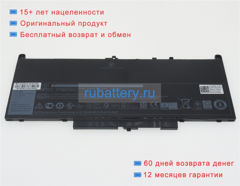 Dell 0gg4fm 7.6V 7237mAh аккумуляторы - Кликните на картинке чтобы закрыть