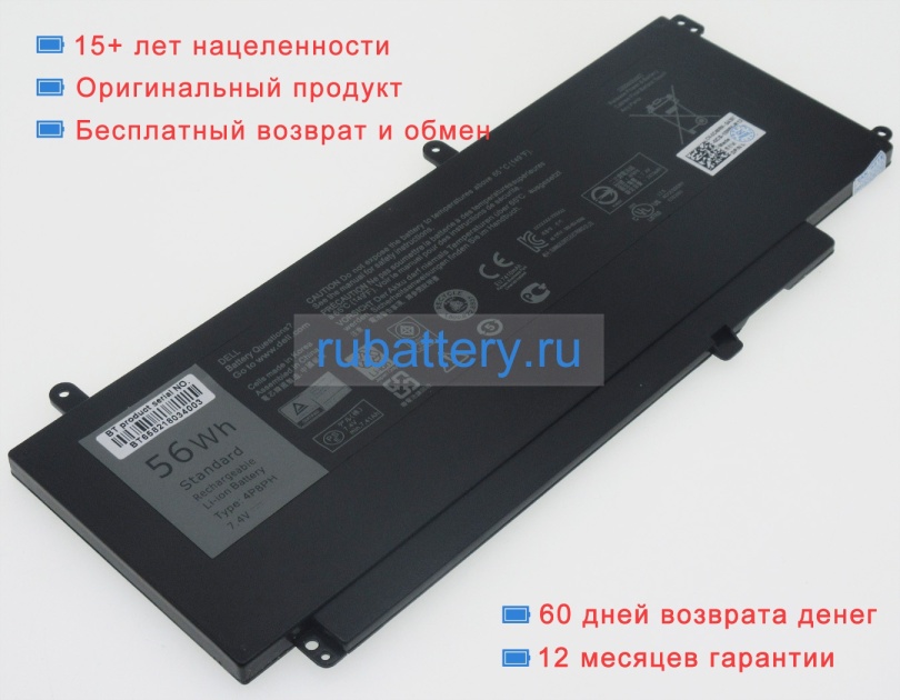 Dell D2vf9 7.4V 7600mAh аккумуляторы - Кликните на картинке чтобы закрыть