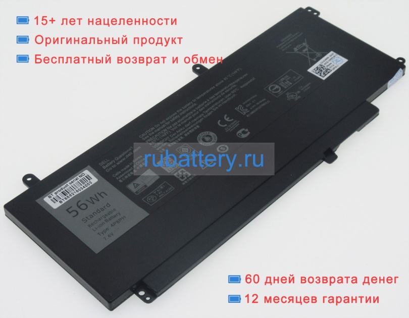 Dell G05ho 7.4V 7600mAh аккумуляторы - Кликните на картинке чтобы закрыть