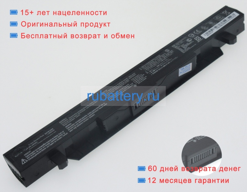 Asus A411424 14.4V 3150mAh аккумуляторы - Кликните на картинке чтобы закрыть