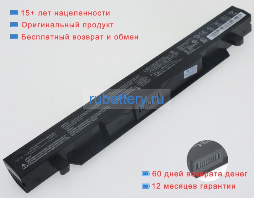 Аккумуляторы для ноутбуков asus Rog gl552vw-cn501t 14.4V 3150mAh - Кликните на картинке чтобы закрыть