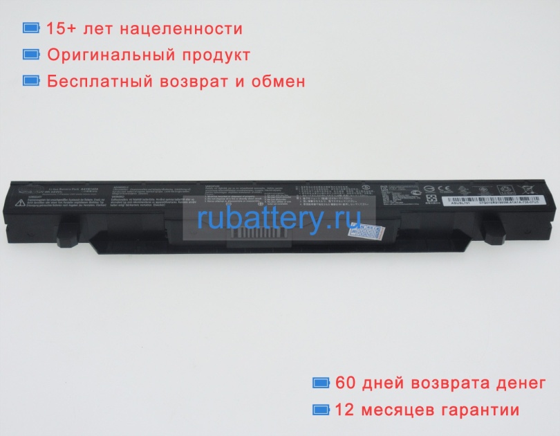 Аккумуляторы для ноутбуков asus Rog gl552vw-cn896t 14.4V 3150mAh - Кликните на картинке чтобы закрыть