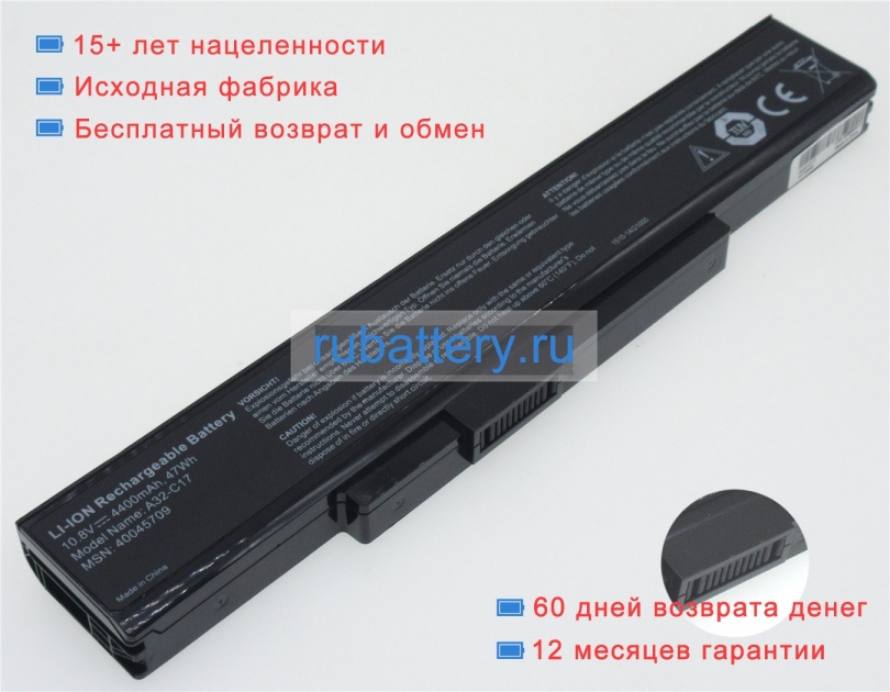 Medion A32-c17 10.8V 4400mAh аккумуляторы - Кликните на картинке чтобы закрыть