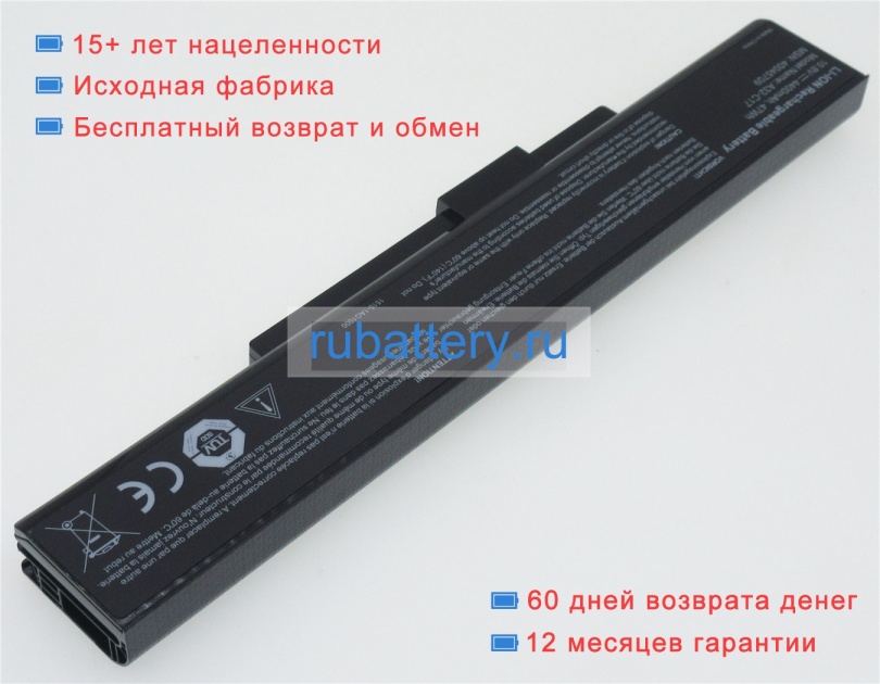 Medion 40047073 10.8V 4400mAh аккумуляторы - Кликните на картинке чтобы закрыть