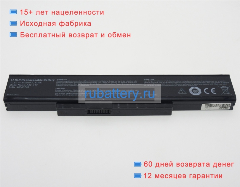 Аккумуляторы для ноутбуков medion Md98866 10.8V 4400mAh - Кликните на картинке чтобы закрыть