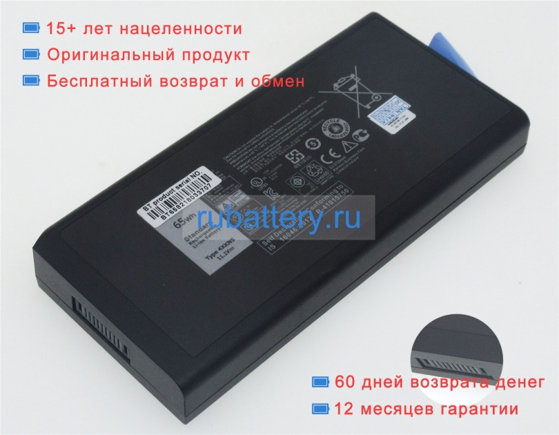 Dell 453-bbbe 11.1V 5700mAh аккумуляторы - Кликните на картинке чтобы закрыть