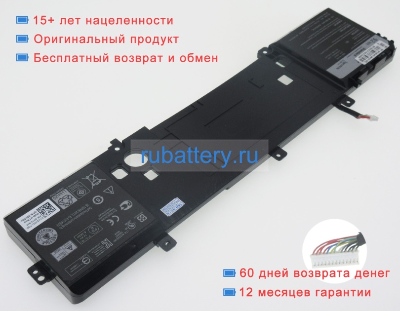 Аккумуляторы для ноутбуков dell Alienware-15-r2 14.8V 6200mAh - Кликните на картинке чтобы закрыть