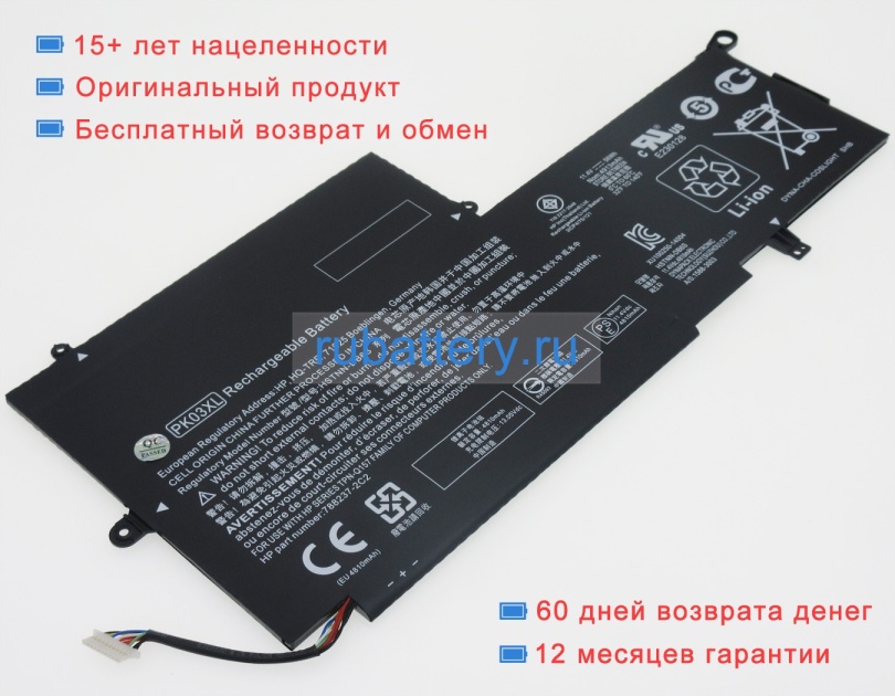 Hp Hstnn-db6s 11.4V 4810mAh аккумуляторы - Кликните на картинке чтобы закрыть