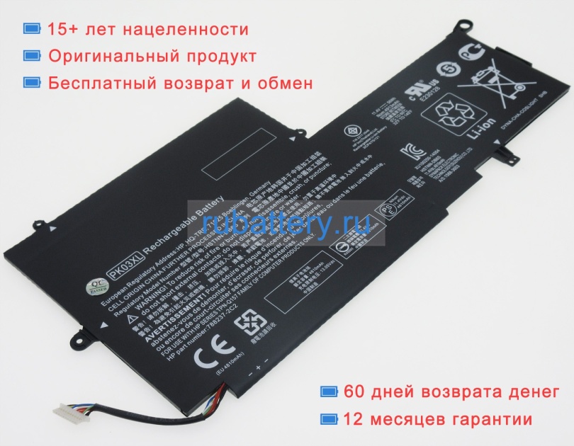 Аккумуляторы для ноутбуков hp Spectre x360 13-4001dx(l0q55ua) 11.4V 4810mAh - Кликните на картинке чтобы закрыть