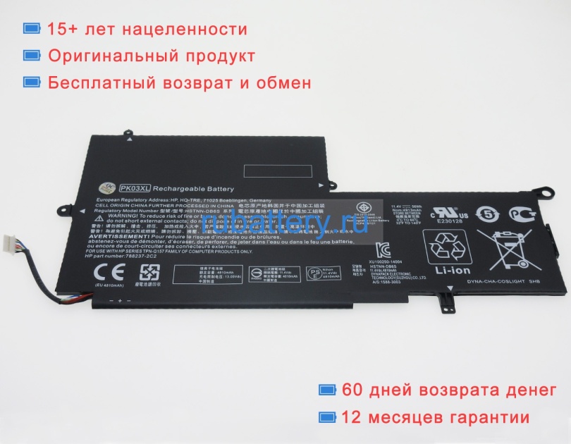 Аккумуляторы для ноутбуков hp Spectre x360 13-4104nf 11.4V 4810mAh - Кликните на картинке чтобы закрыть