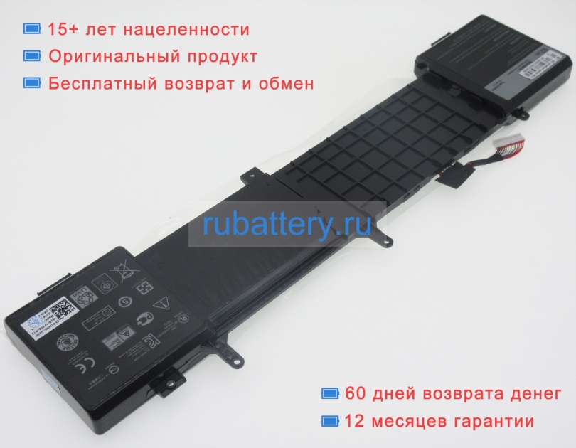 Аккумуляторы для ноутбуков dell Alienware 17 r3 14.8V 6200mAh - Кликните на картинке чтобы закрыть