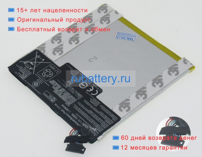 Asus 0b200-00920100 3.8V 3910mAh аккумуляторы - Кликните на картинке чтобы закрыть